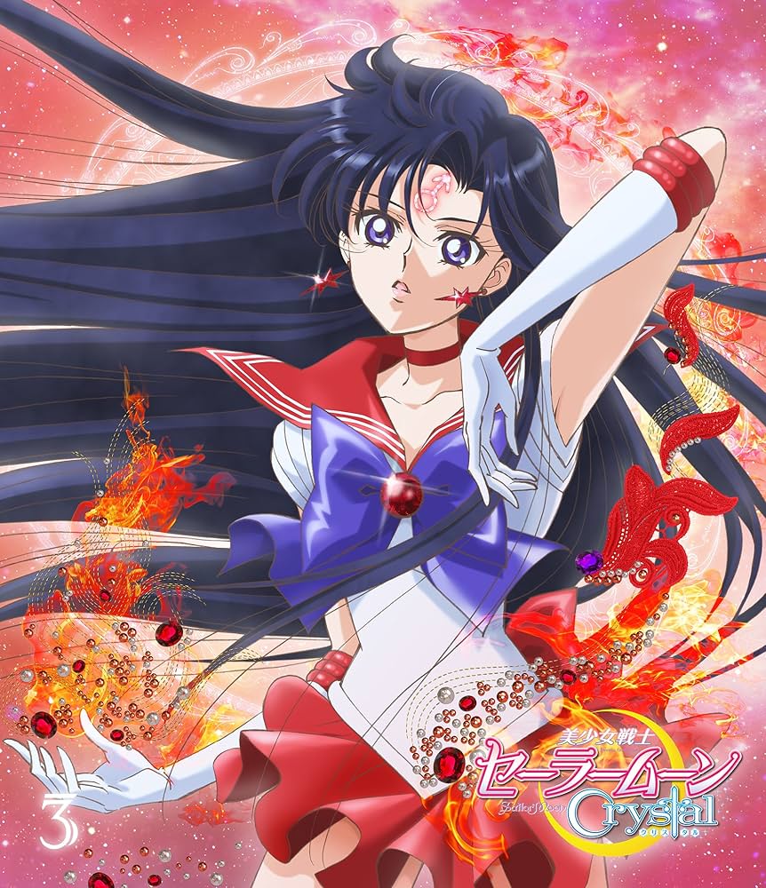 セーラームーンクリスタル　Blu-ray Amazon.co.jp: アニメ 「美少女戦士セーラームーンCrystal」Blu
